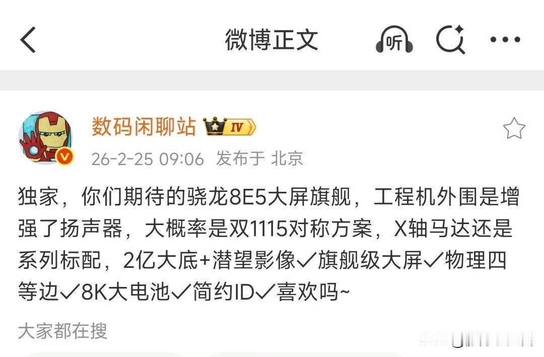 🔥小米17Max，骁龙8E5大屏，无Pro的背屏，2亿大底，潜望长焦，对标v