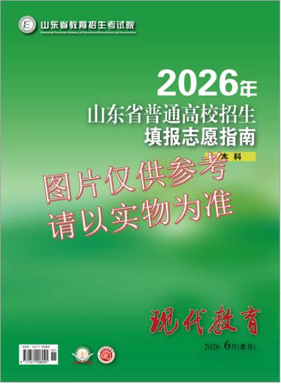 2026山东高考志愿填报指南大绿本，大蓝本电子版，赠送给需要的高三家长！关注好