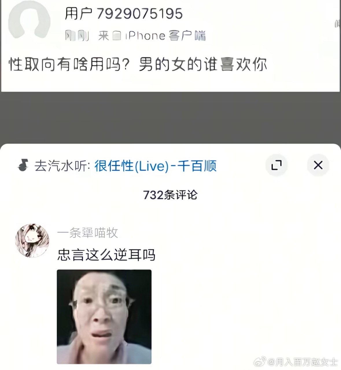 知道忠言逆耳没想到这么难听