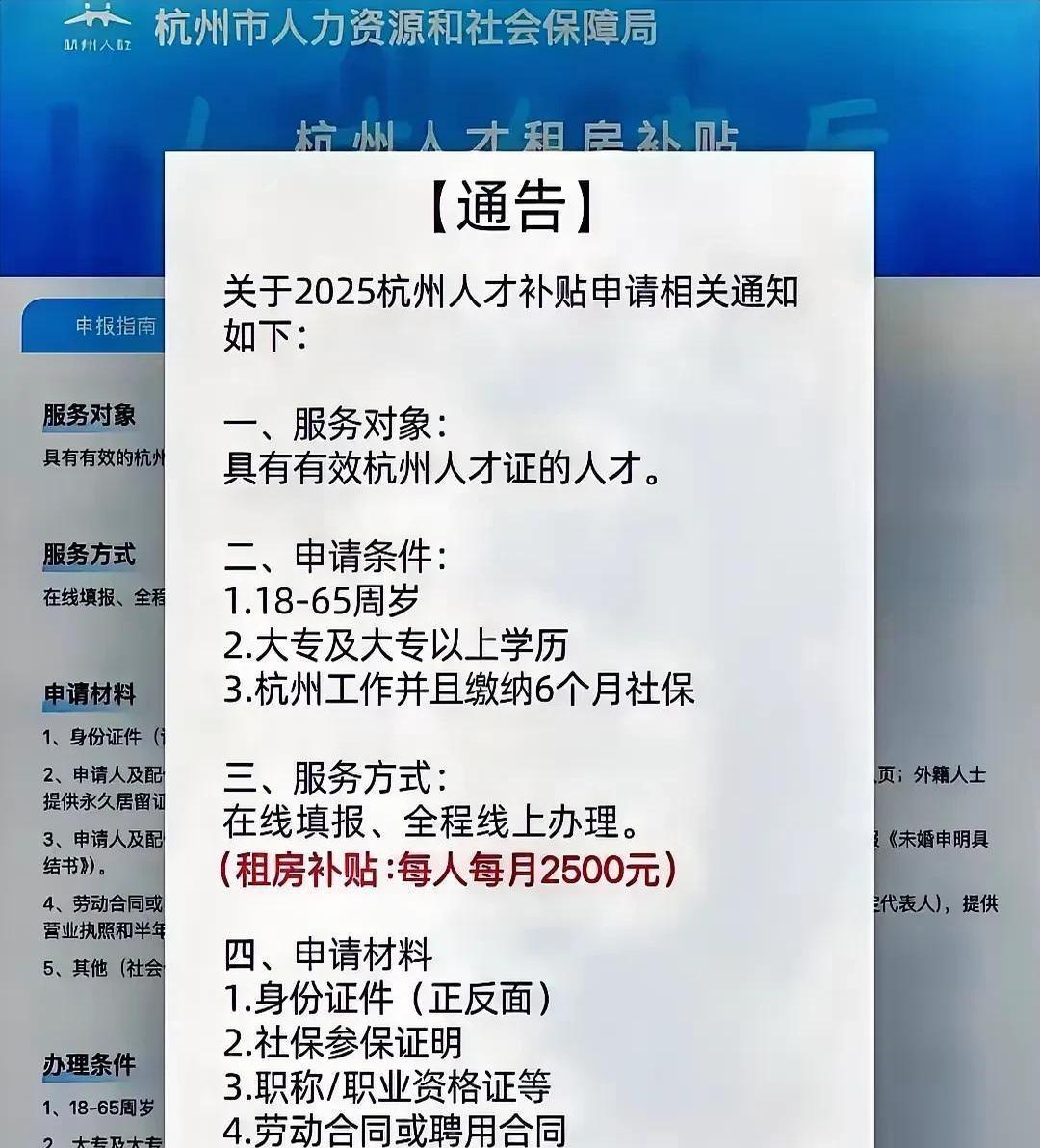 大专生每月白拿2500？杭州撒钱15亿抢人真相来了！杭州人才局宣布，2025年起