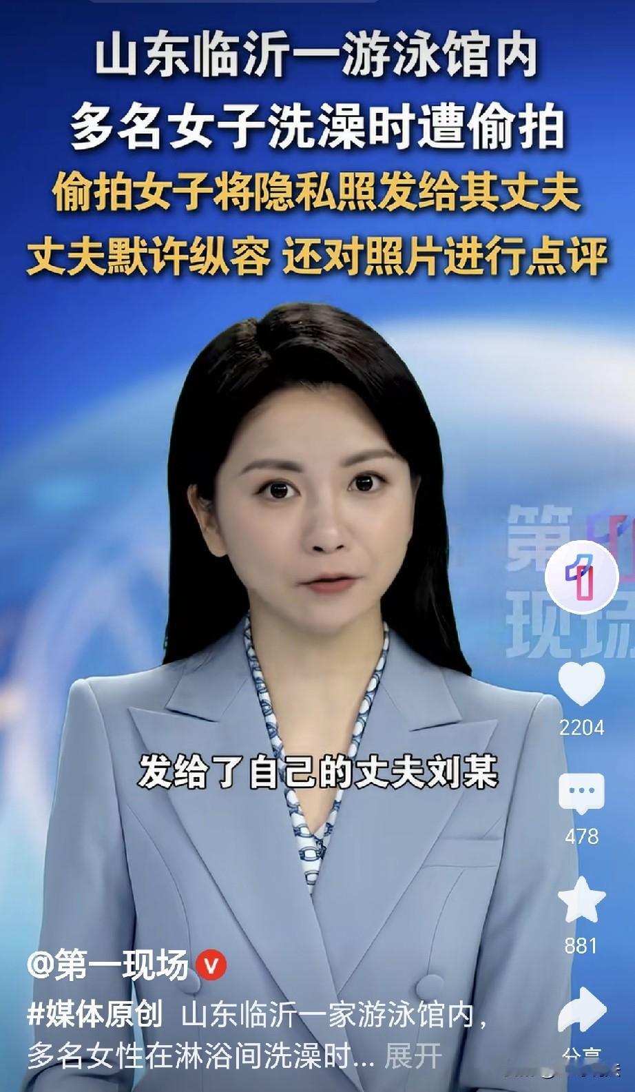 “不是一家人，不进一家门！”山东临沂，一女子为讨好丈夫，偷偷潜入游泳馆女洗澡间内