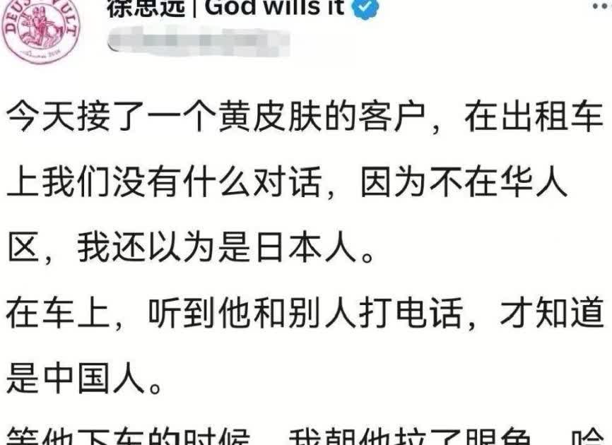 这个徐姓润人已经被外国的有毒思想洗脑到思想瘫痪了。具体病症的表现就是：开出租