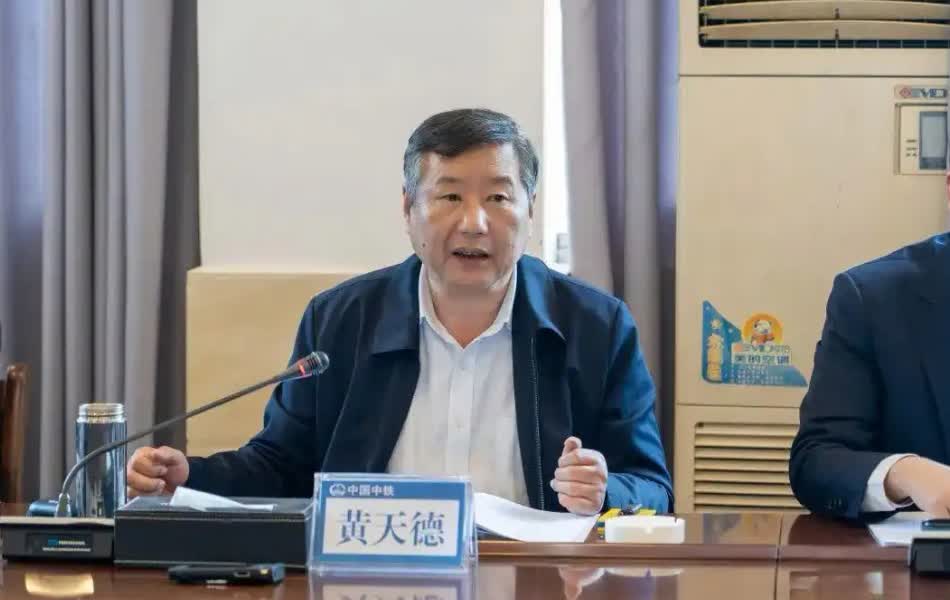 基建巨擘跌落神坛：中铁城市发展投资集团董事长黄天德被查5月22日，中央纪