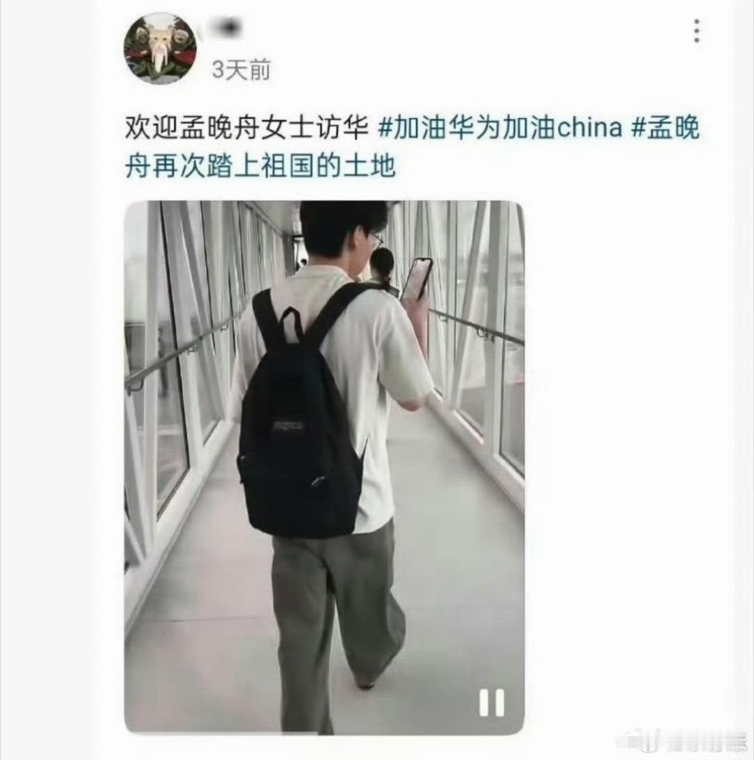 网上关于孟晚舟国籍的不实说法流传很久，不少人没去查证官方公开信息，就跟风发表负面
