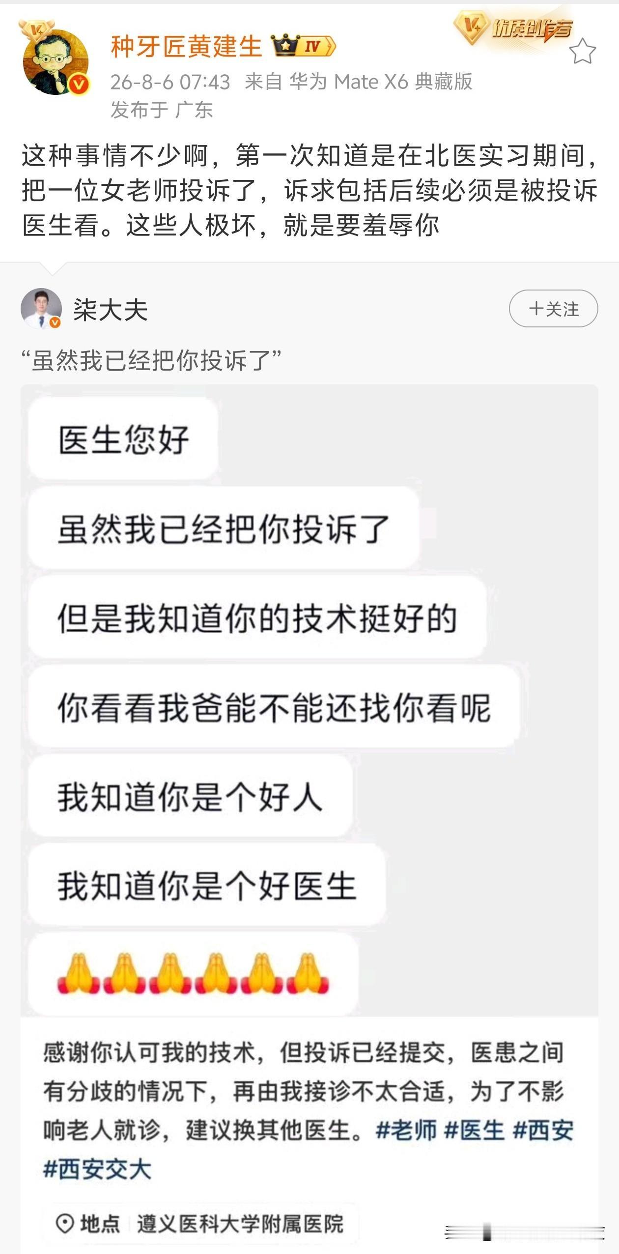 现在这无成本投诉简直是离谱。