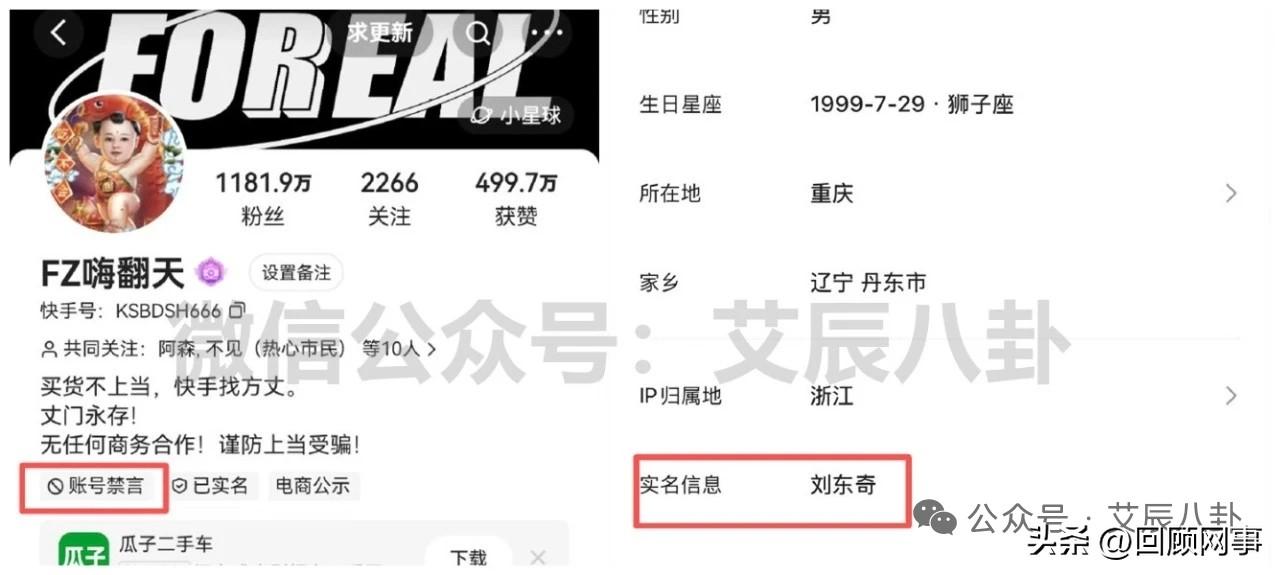 方丈ks账号出问题，无限期禁言！方丈的ks账号突然被无限