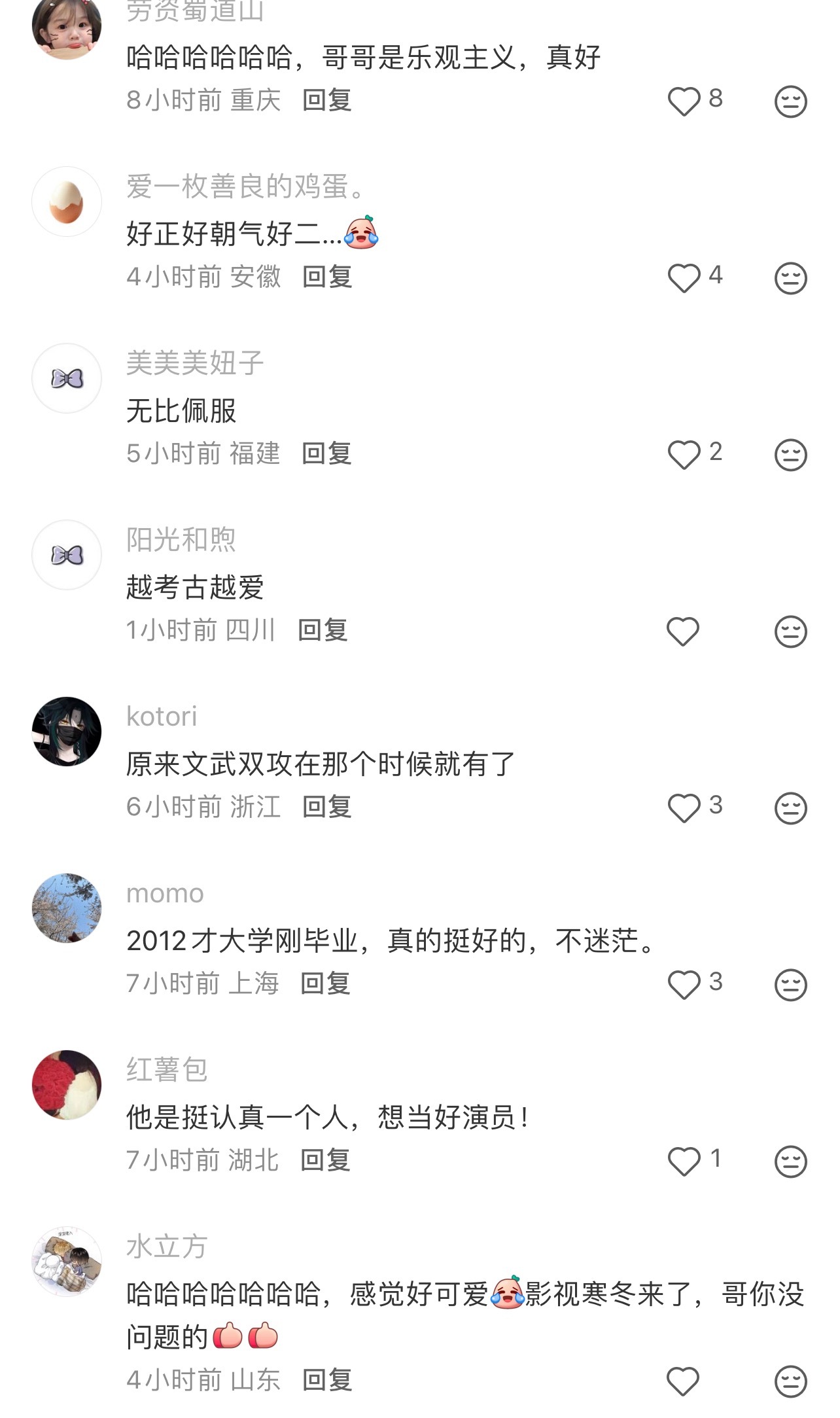 成毅是一位完全禁得住考古、越挖越让人喜欢的艺人。人品过硬、始终如一，真诚又踏实努