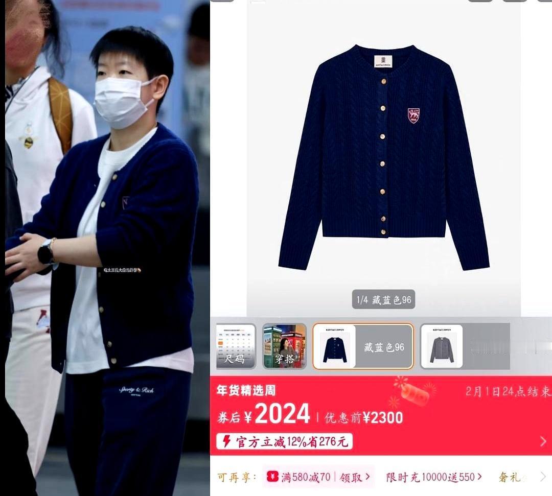 走出海南机场，孙颖莎用一件MaisonKitsuné针织衫，温柔地撕开了她“小