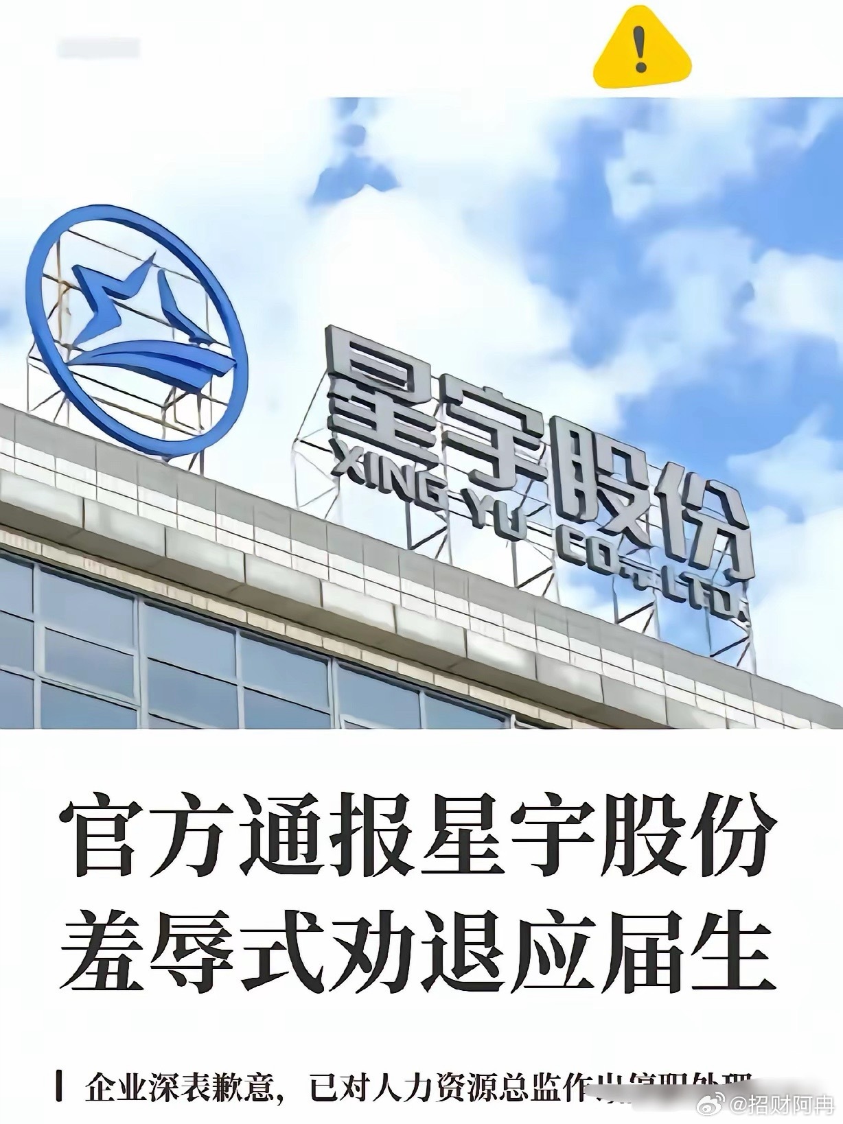 听说这批被裁的大学生准备投诉到欧盟？有人问：这些大学生，不少是本科甚至硕士研究生