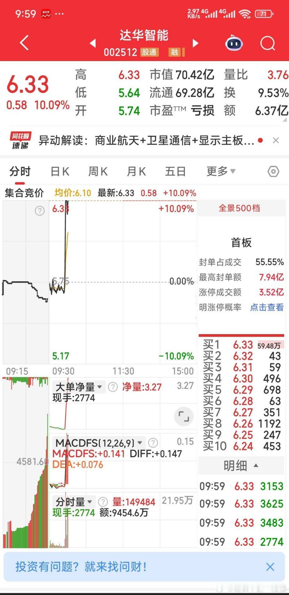 卓翼科技也出，追进老友达华智能