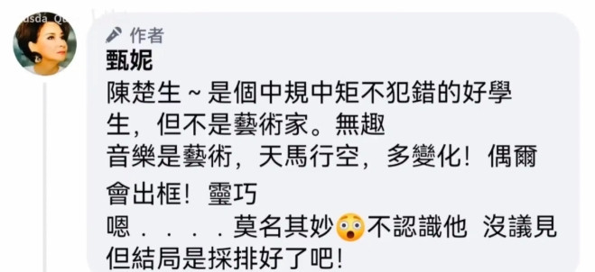 去年甄妮锐评歌手2004，说那英的是最水歌王。今年歌手总决赛落幕后她也没闲着，评