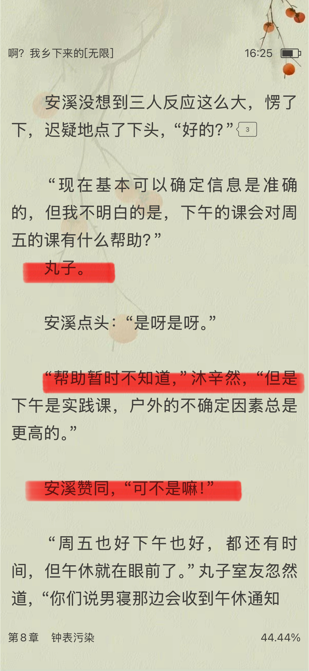 突然发现这标点符号用得乱七八糟的[晕][晕]​​​