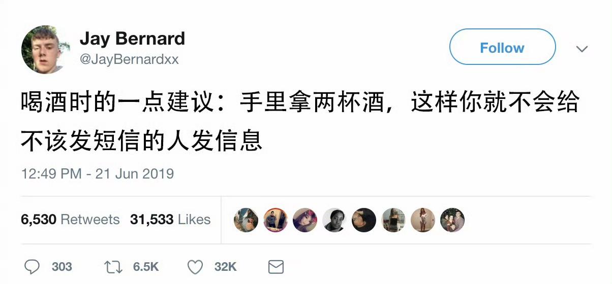 干嘛要这样？喝酒不发信息，发信息不喝酒！