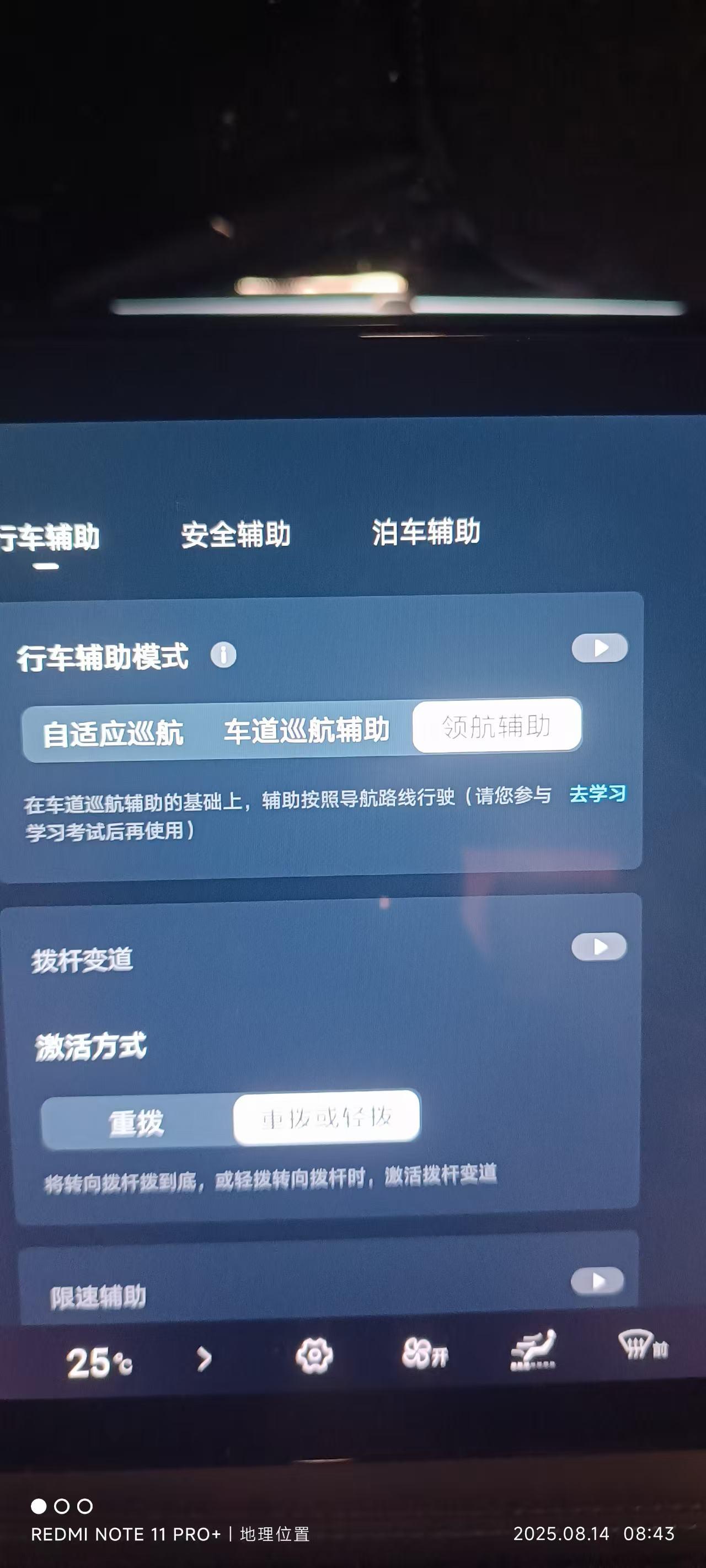 OTA升级后，怎么没有智驾领航了？