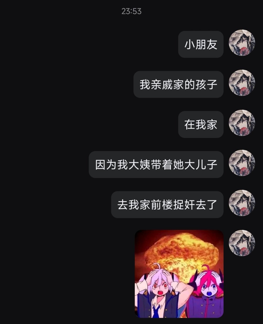 出轨的男的很该死。不过我以为就大姨和老弟去蹲了，没想到有那么多人，亲戚和我老弟的朋友都去了，大半夜在