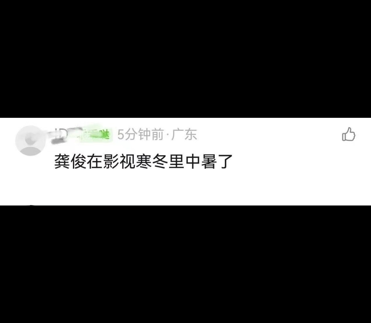 什么你们都被发配到南极去了？不知道啊我们一直在赤道上