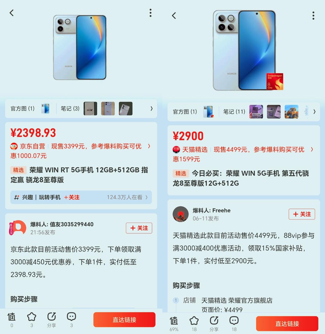 等等党彻底赢麻了[笑着哭]荣耀WIN系列迎来巅峰时刻，现在的价格可以说诚意满满了吧
