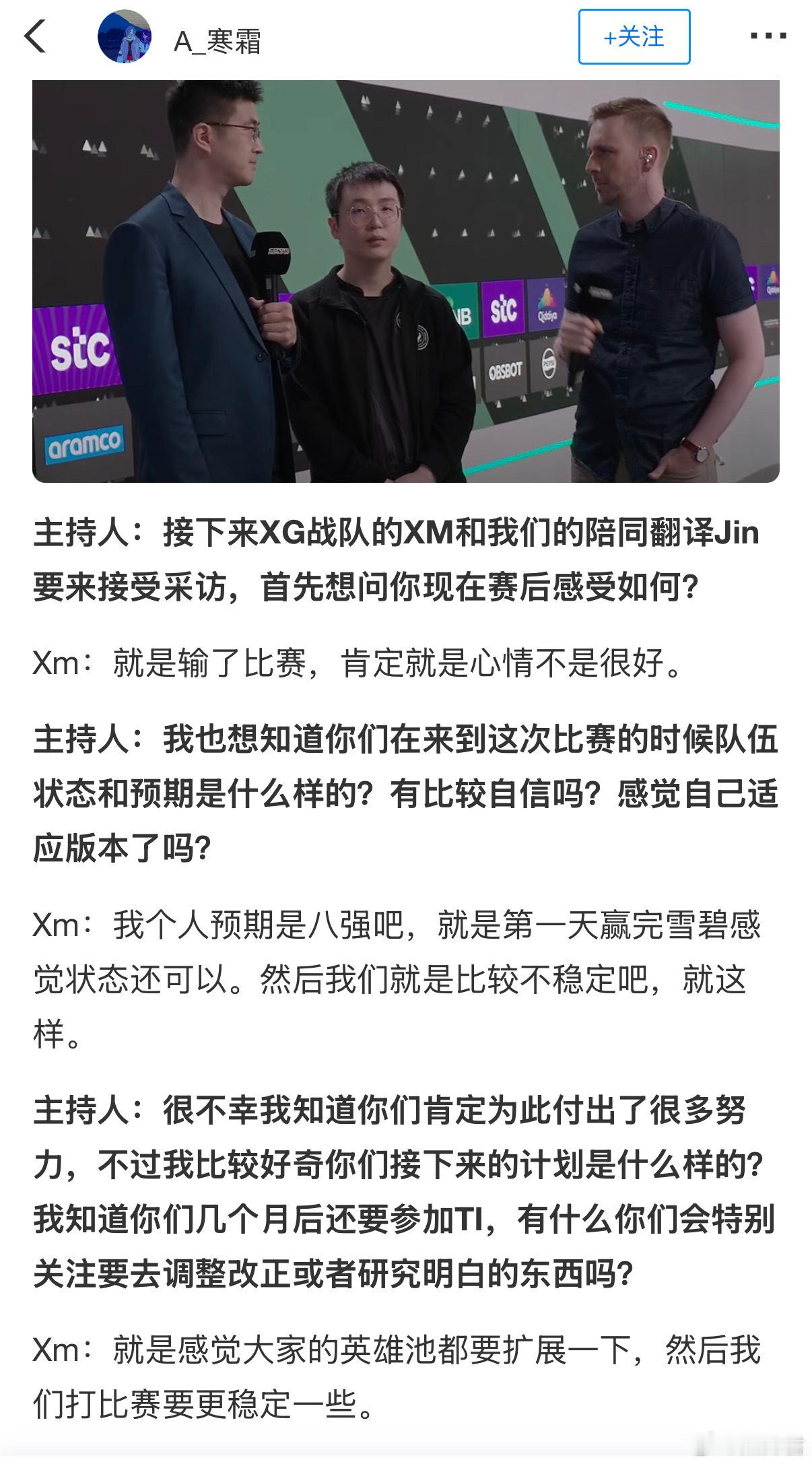 毛哥赛后采访说我们不是很稳定，英雄池需要拓展一下，其实XG能玩明白两三套阵容就够
