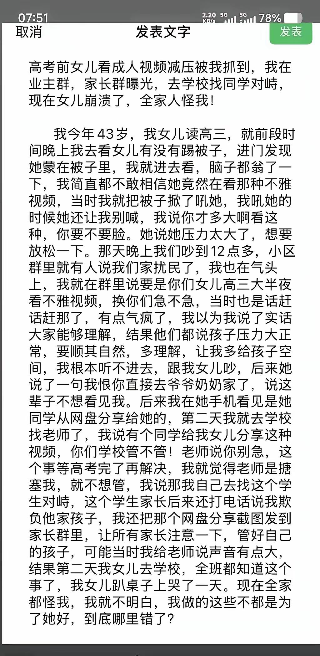 强势的妈妈[思考]