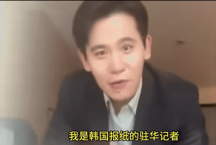 韩国记者提问中国网友，以前谁手里攥个三星手机、开个现代汽车，那在中国可是倍儿有面