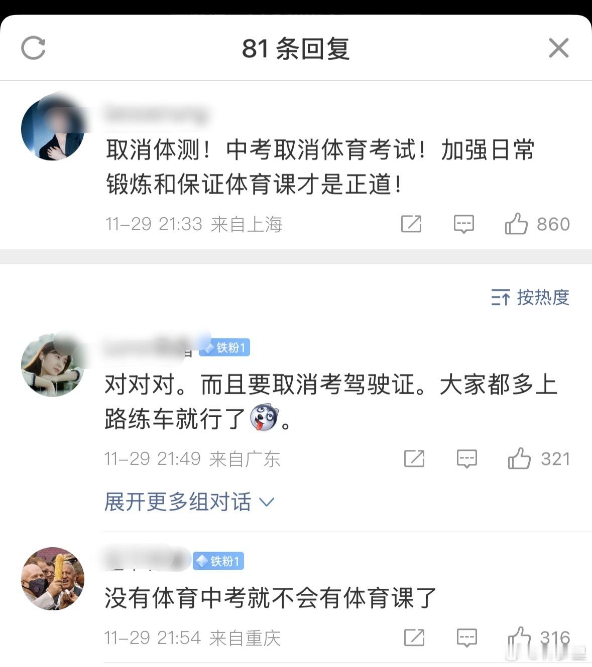 14岁初中生学校体测倒地后猝死其实，家长是活的。既然知道现在的学校活动少，那家长