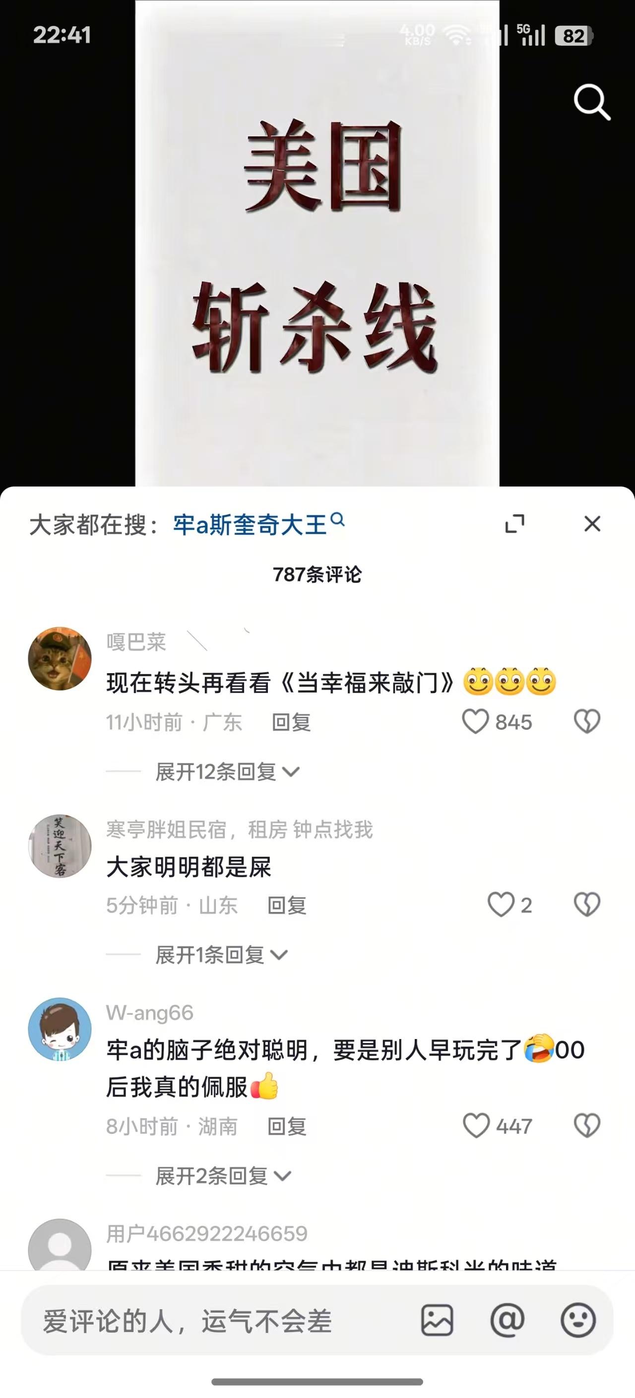 “大家明明都是屎”