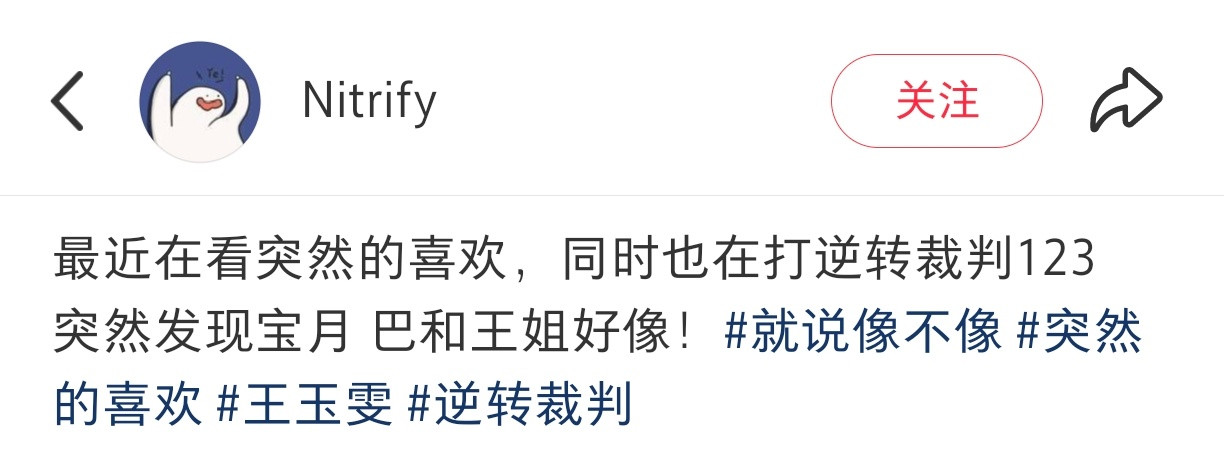 和王玉雯很像的动漫人物​​​