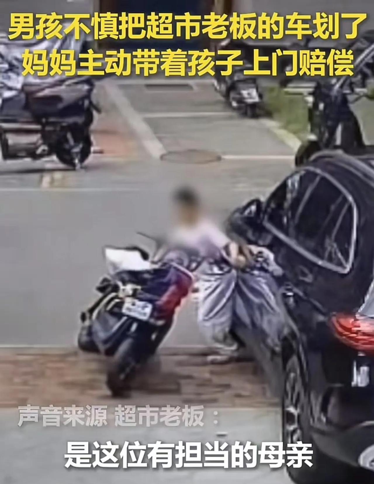 “这个妈妈火到人民日报！”河北张家口，男孩不慎刮到超市老板的车，吓得跑回家跟妈