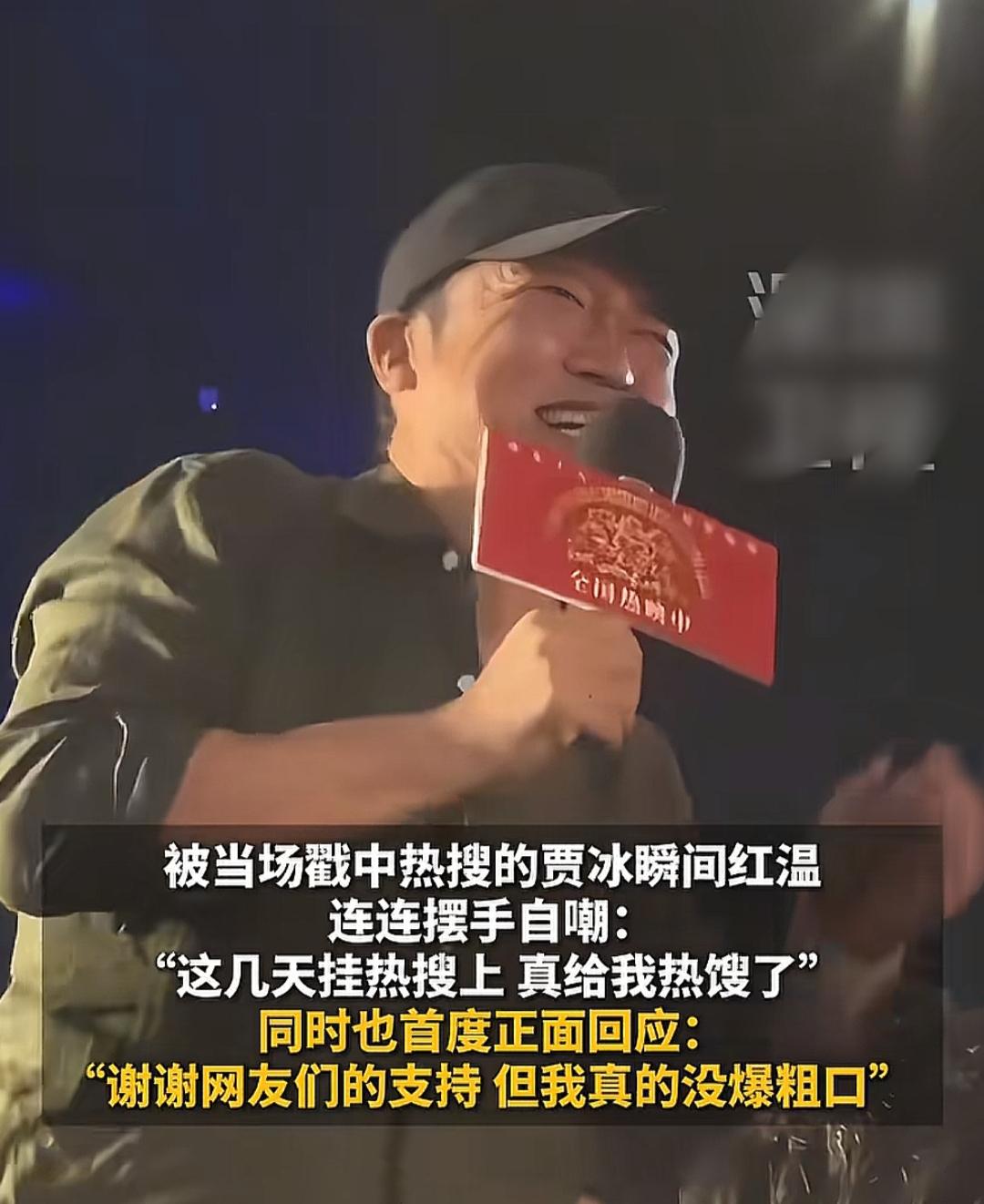 贾冰还是太体面了沈腾主动问他聚会的事他竟然一句指责的话没说，而是用一种幽默的