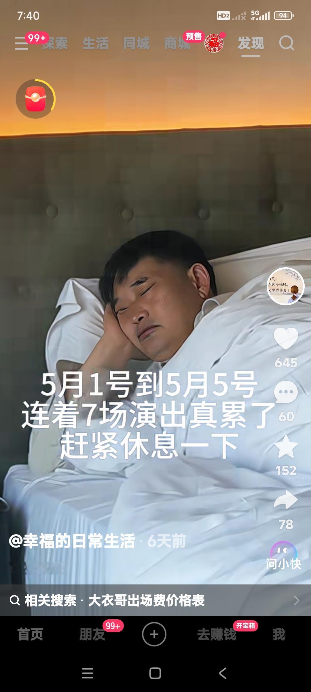 你们说谁挣钱不挨累，不挨累挣不着钱。只不过说朱之文挣钱，比一般人打螺钉挣的多