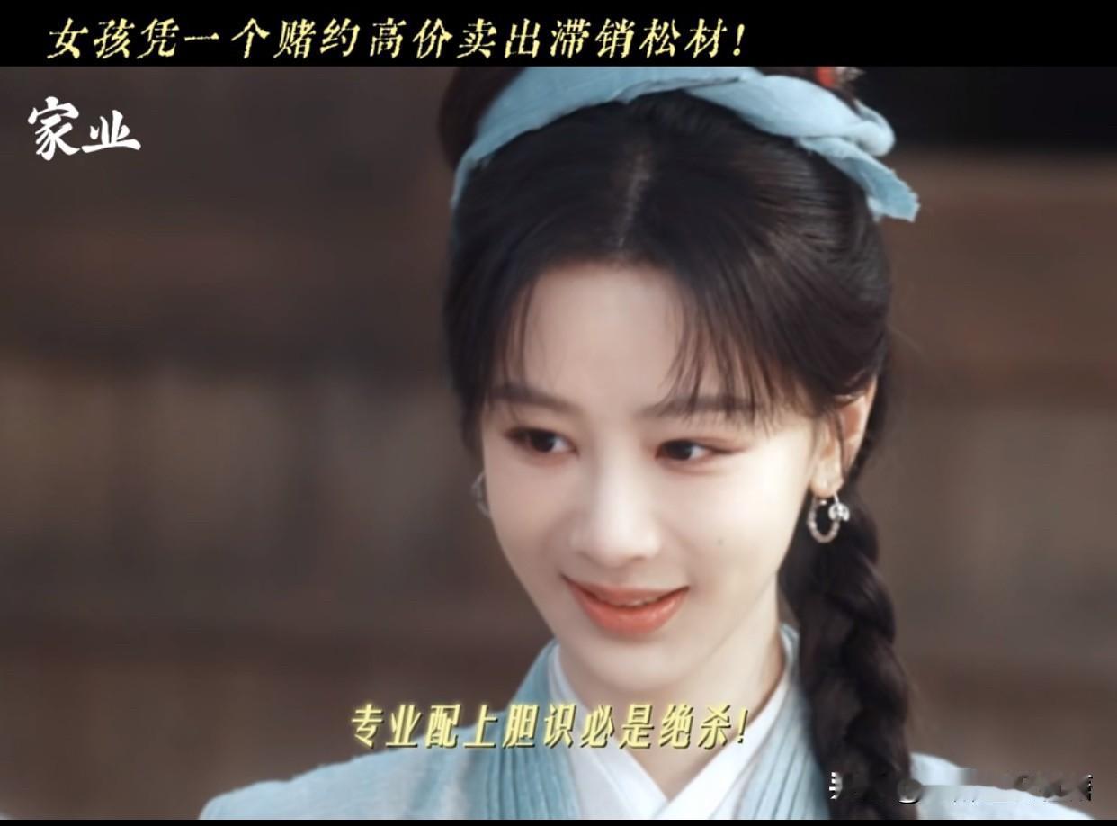 《家业》：李祯“留一手”，是商人最大的清醒！有人说李祯隐瞒墨方保存之法，是“