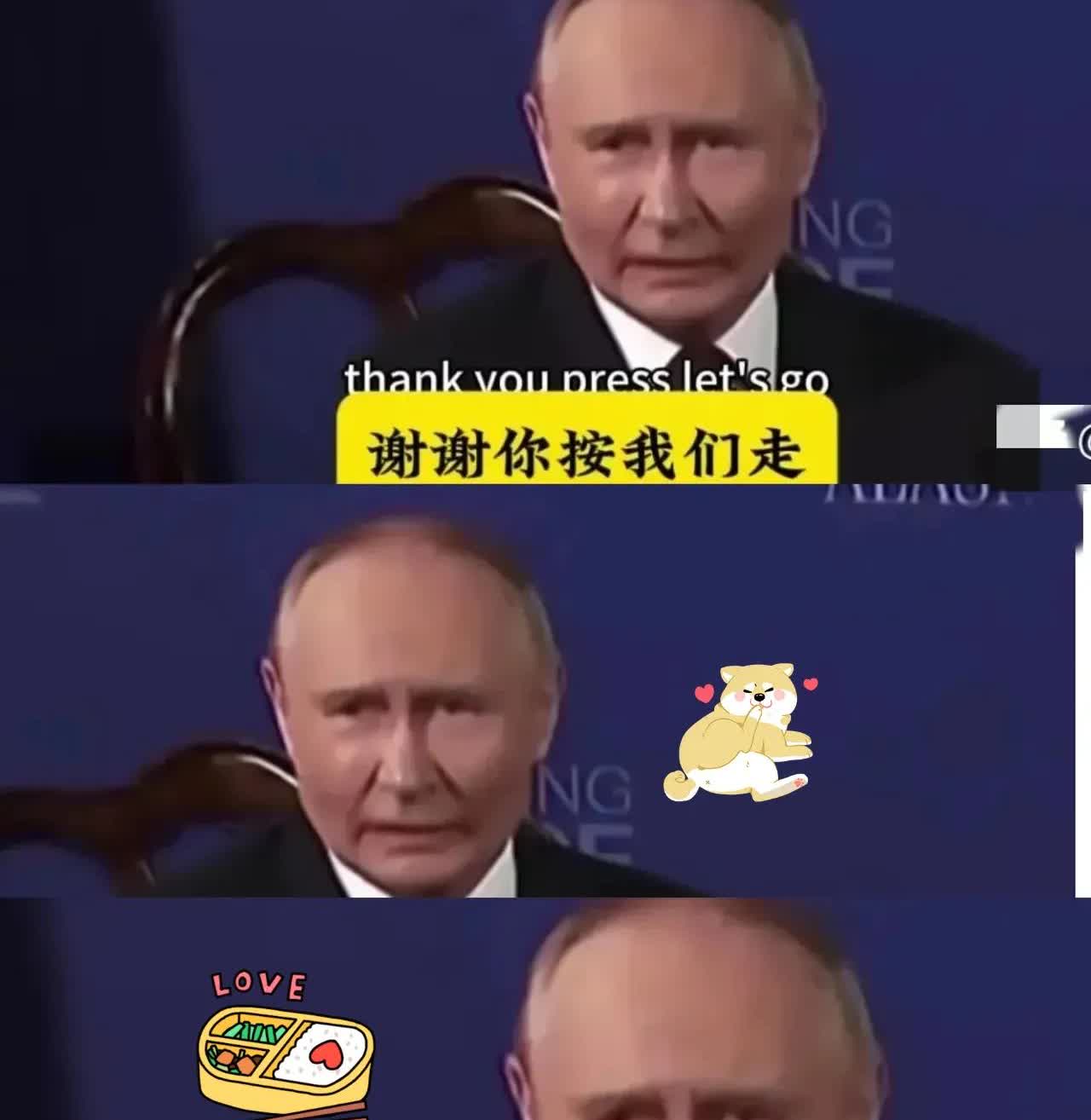 该不会是替身吧？普京一个皱眉撇嘴，评论区直接炸了锅，一堆人喊着“百分百