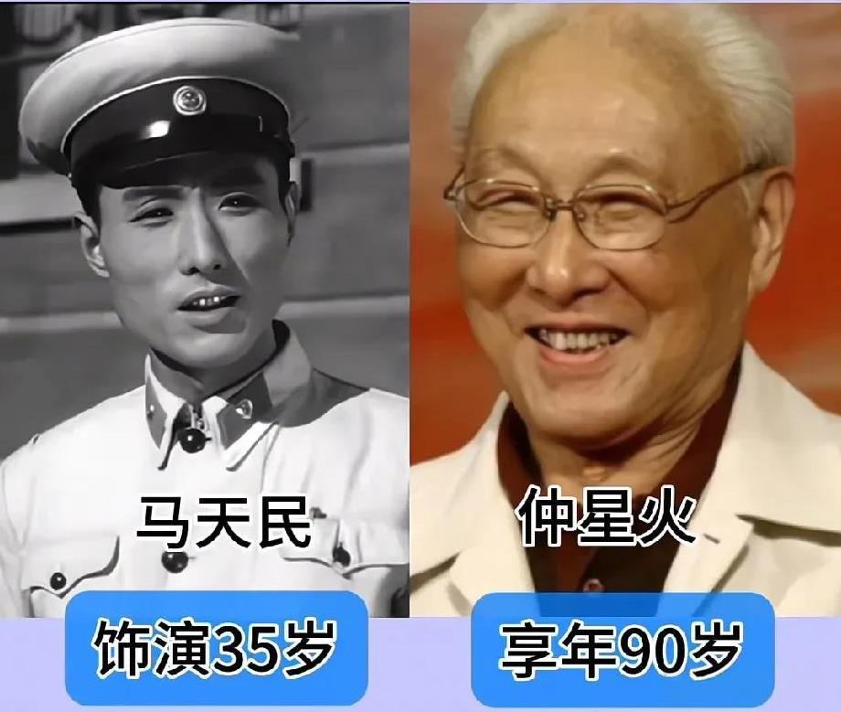 1959年《今天我休息》主演今昔对比: