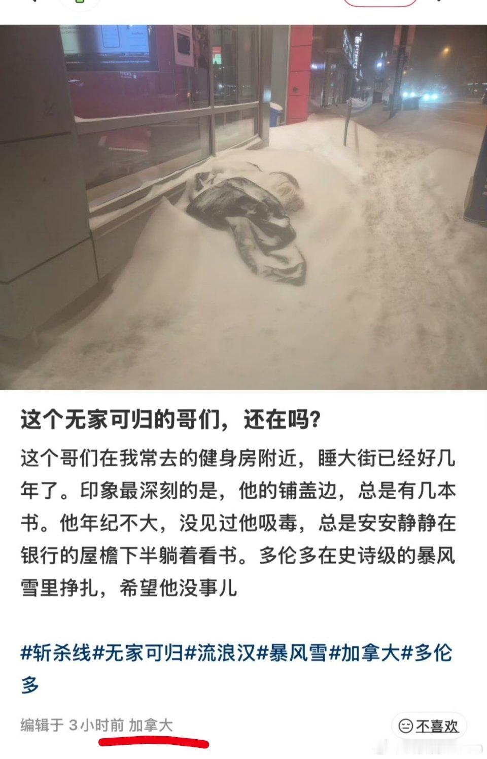 加拿大斩杀线，这哥们能度过这个冬天吗？