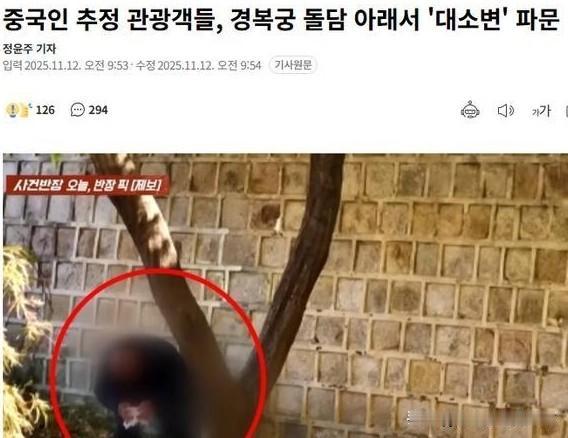 最近韩国两件事，那画面放一起那是特别有冲击感。一件事是咱们国人在韩国古迹景福宫墙