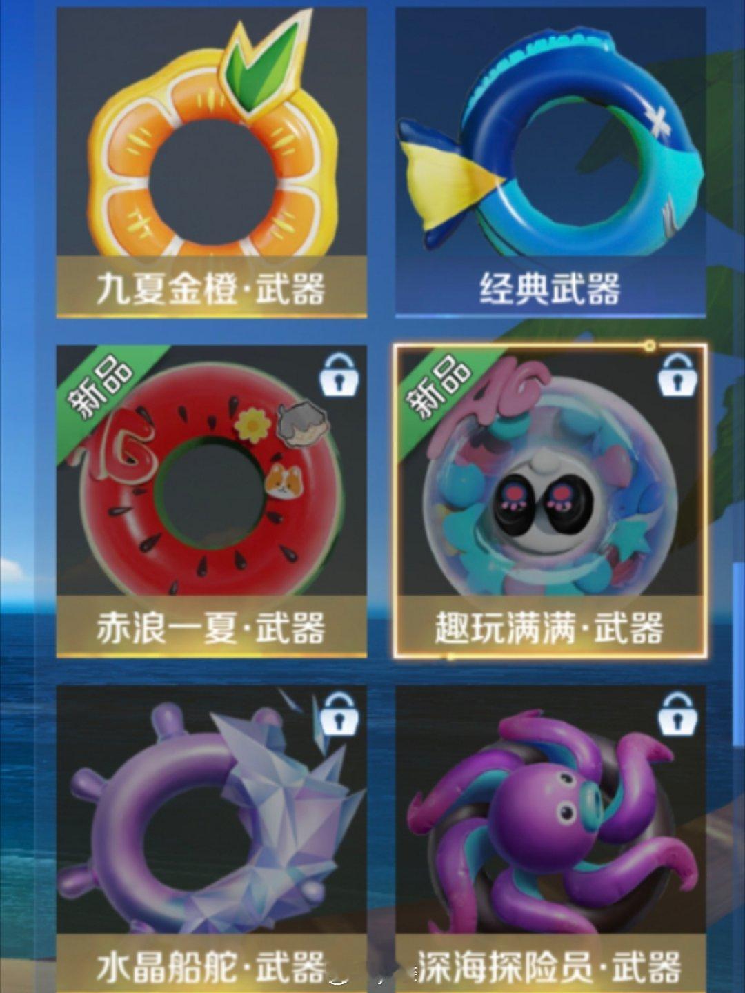 我突然发现元芳星元武器有点怪啊这个武器为什么是熊猫屁股朝前不应该跟底下的章鱼一样