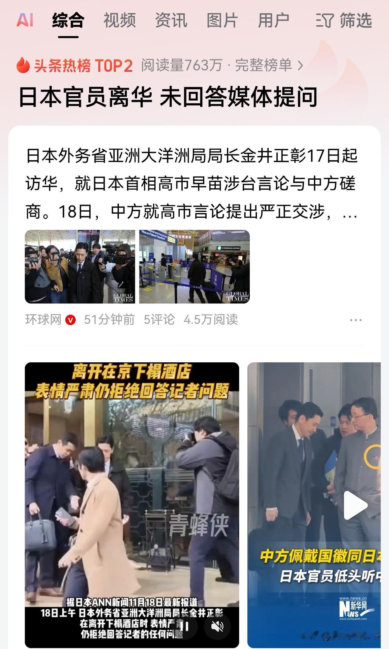 日本人也是很擅长职场霸凌的，高市早苗这批政客们闯的祸最终选了一名技术型官员当背锅