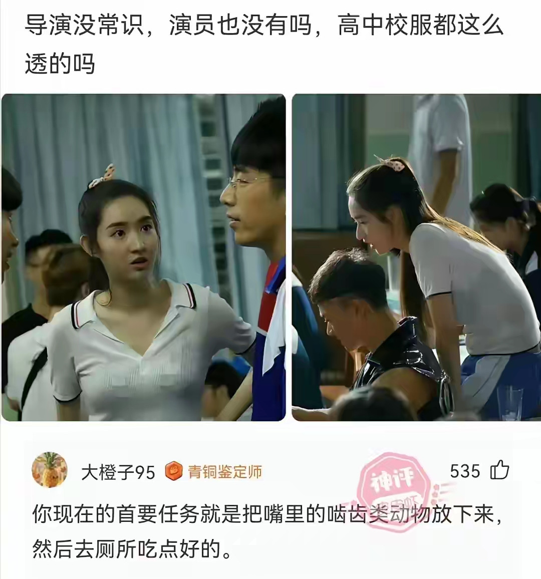 导演和演员都好有常识