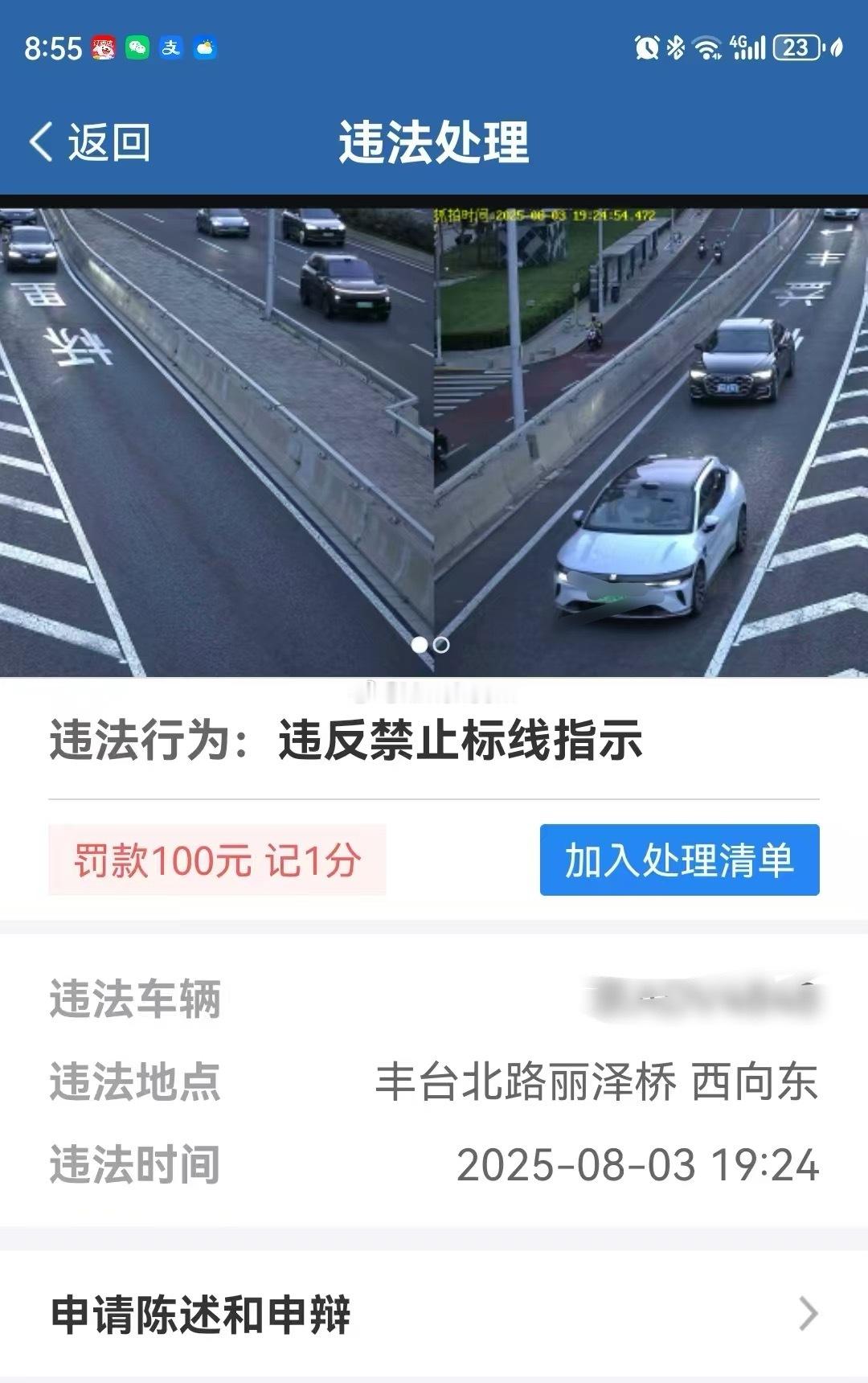 极氪007gt没看懂我咋了[打脸]​​​