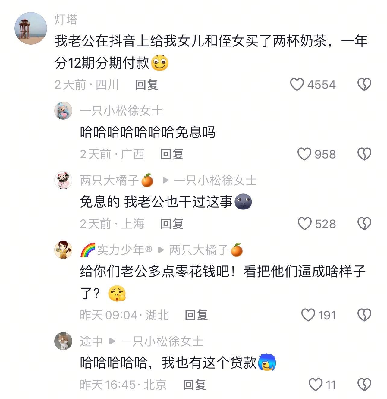 同事：不理解但尊重哈哈哈哈哈哈哈哈哈哈哈​​​