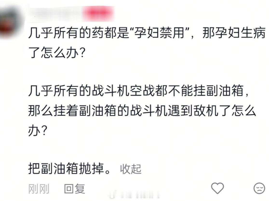 大部分的药都写着孕妇禁用，那孕妇生病了怎么办呢？下面大部分回答都说只能硬抗，连牙