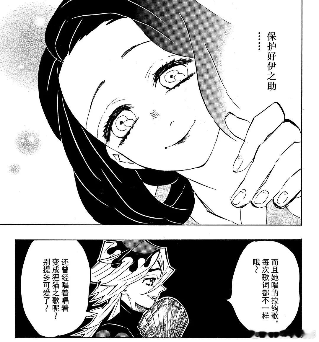 每个看完鬼灭之刃的人，看到童磨吞噬忍都会想问“童磨什么时候嘎啊”所以刚去了解了一