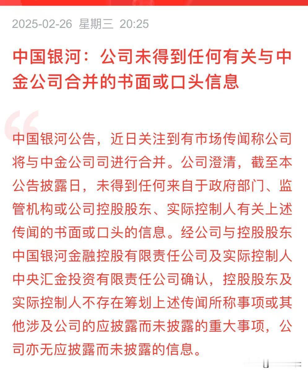 中国银河、中金公司出来辟谣了，但事实却并非表象可解释？今日A股尾盘，