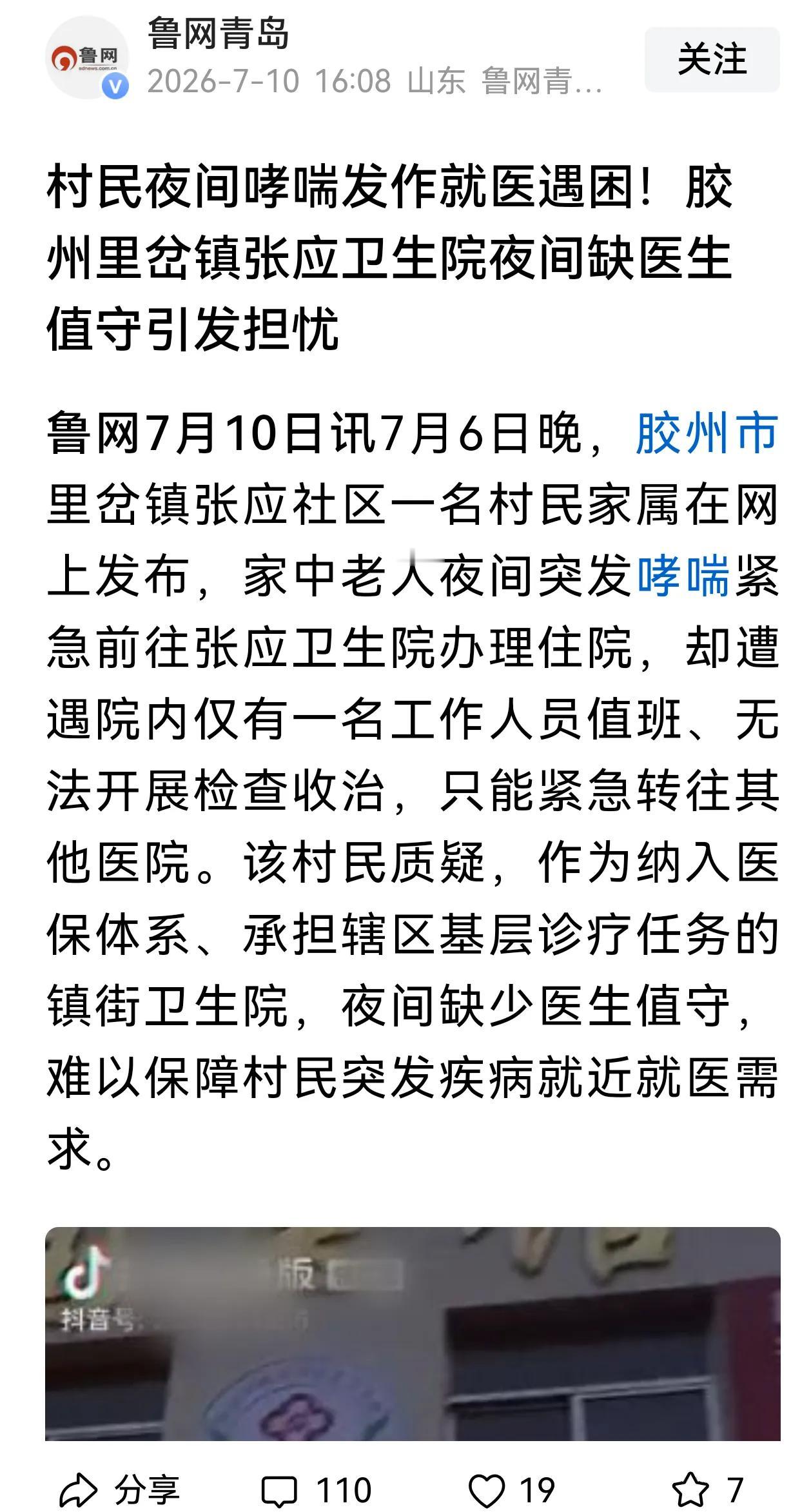 不要说卫生院了，一些市级三甲医院都3000元工资了，卫生院工资多少?收入少，谁