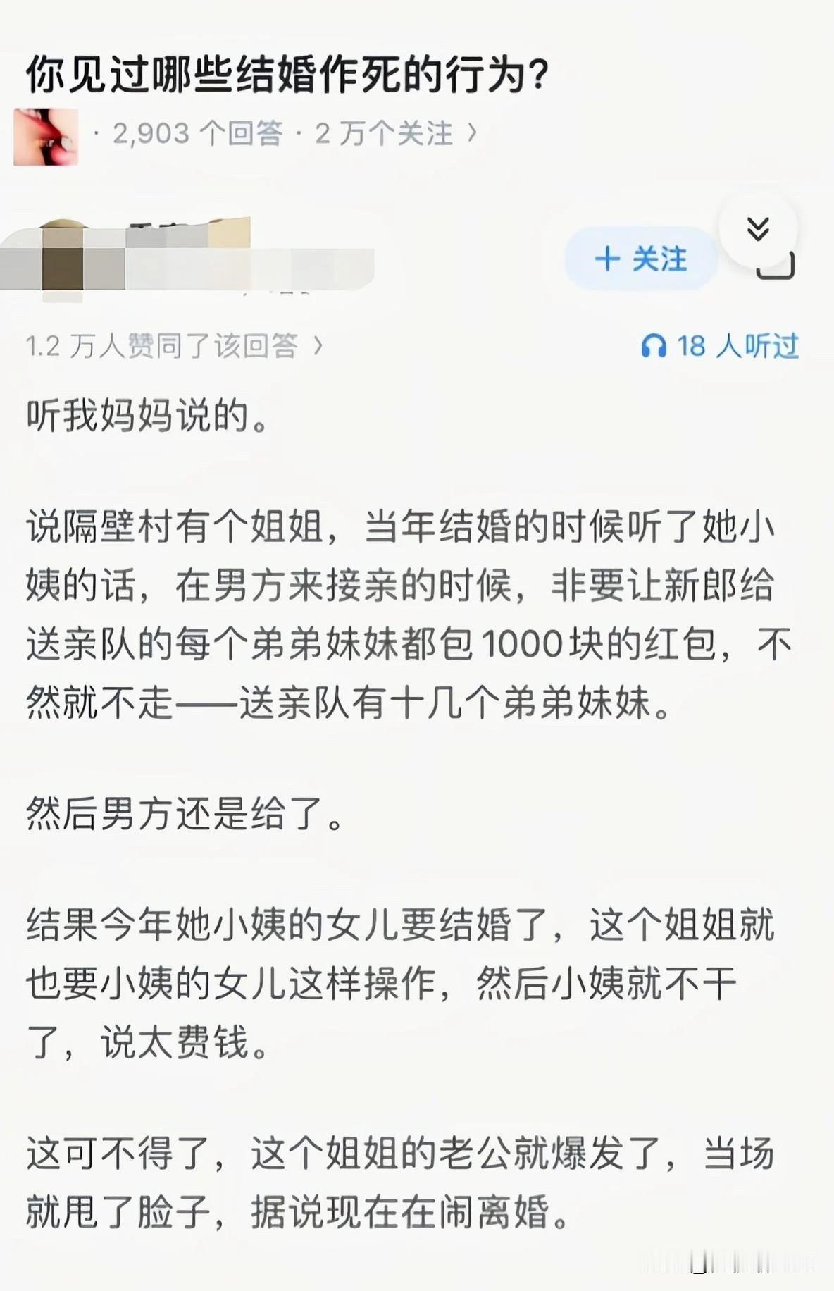 规矩是立给别人的，可不是给自己的[捂脸哭]