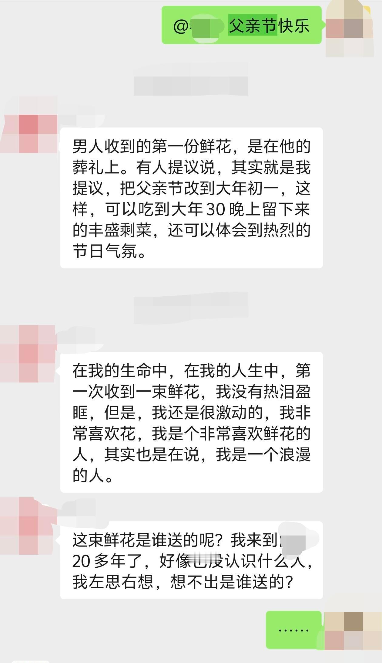 当你有个戏很多的爸爸​​​