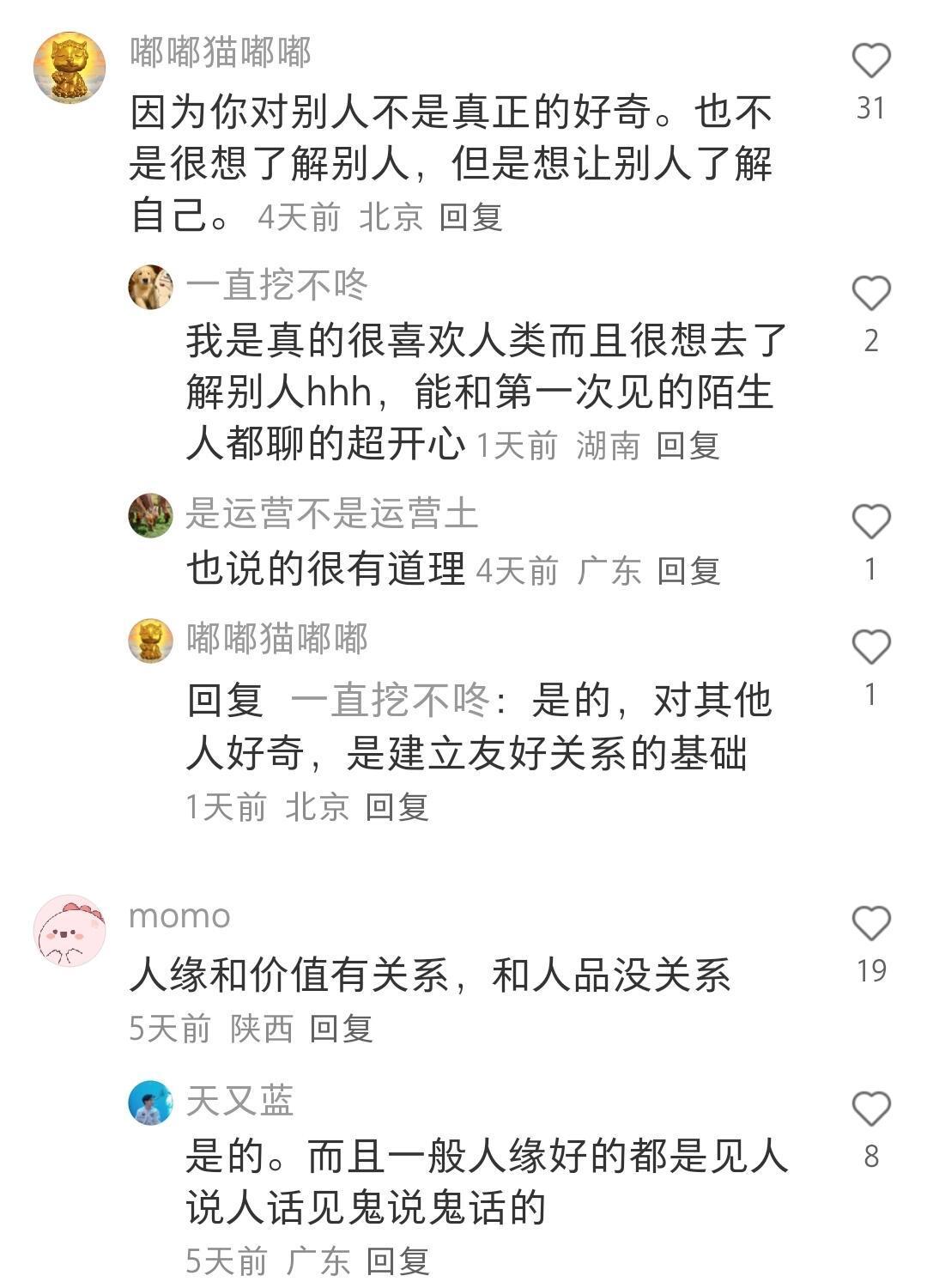 人缘不好，原来是因为...