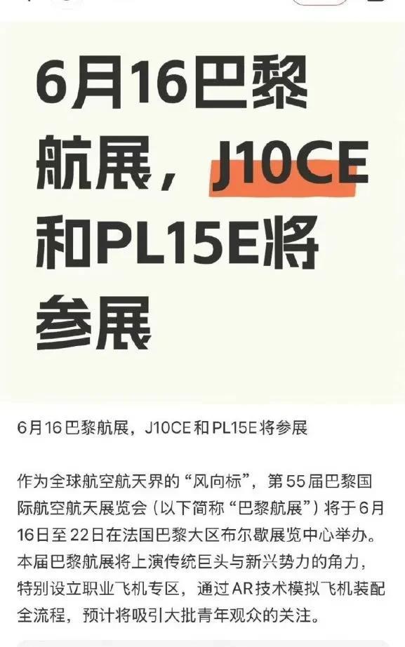 龙哥也太离谱了，上门踢馆去了，居然跑巴黎去卖歼十C和霹雳15。。。你让法国人卖啥