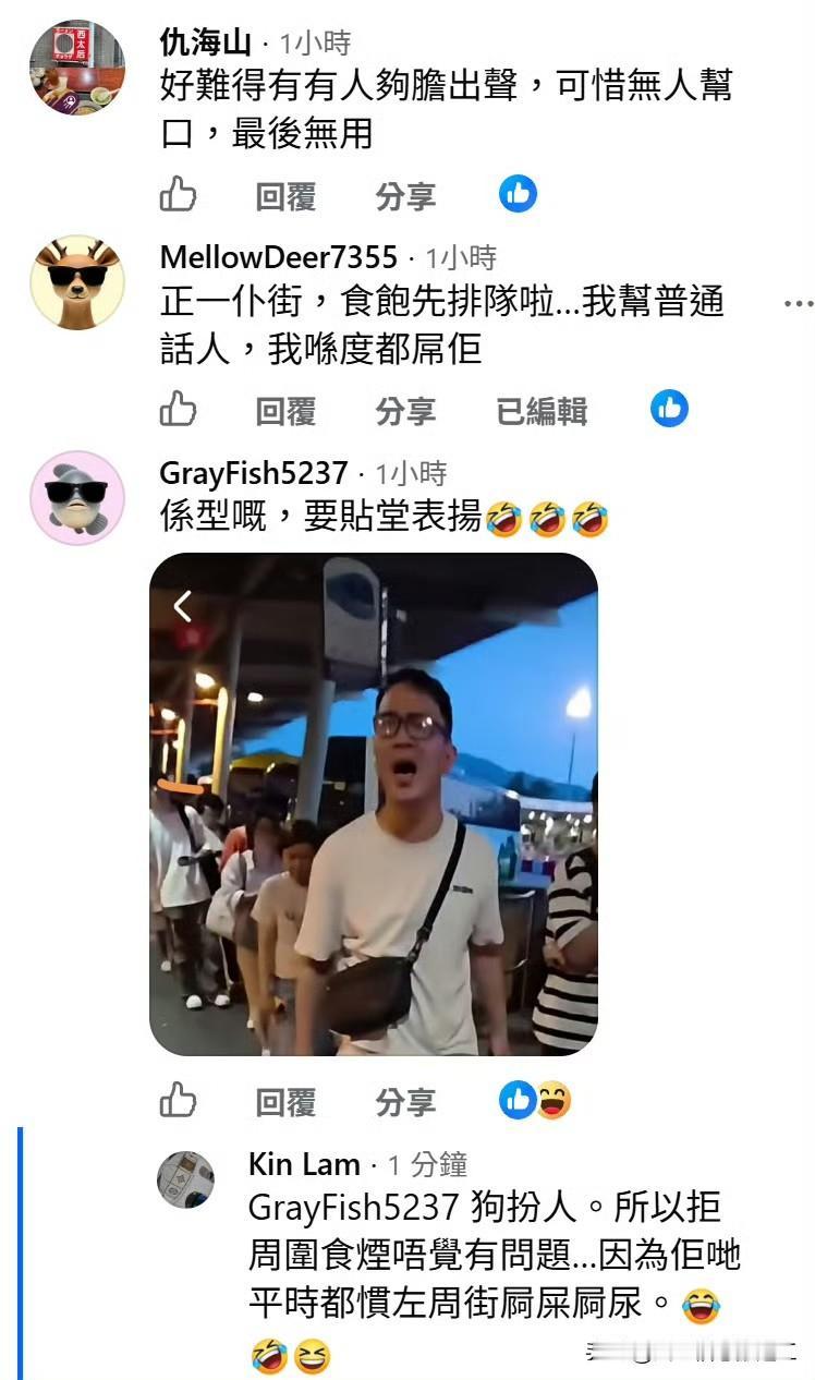一段视频在香港疯传，在跨境巴士车站，一名香港男子排队时抽烟。烟味飘散四周，但