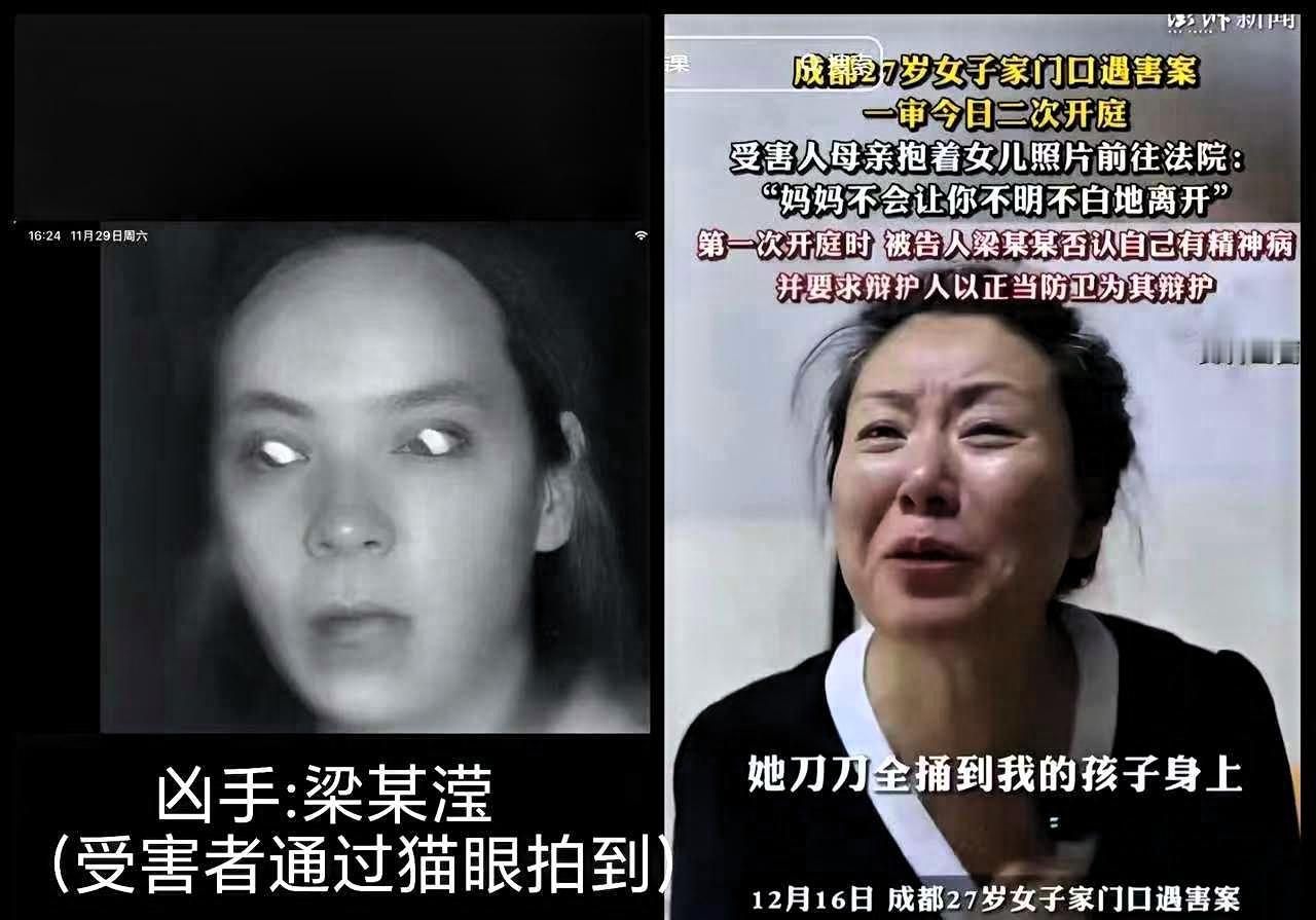 凶手梁某滢的面相曝光了，看着就渗人！在庭审中她思路清晰，能为自己做“正当防卫”的
